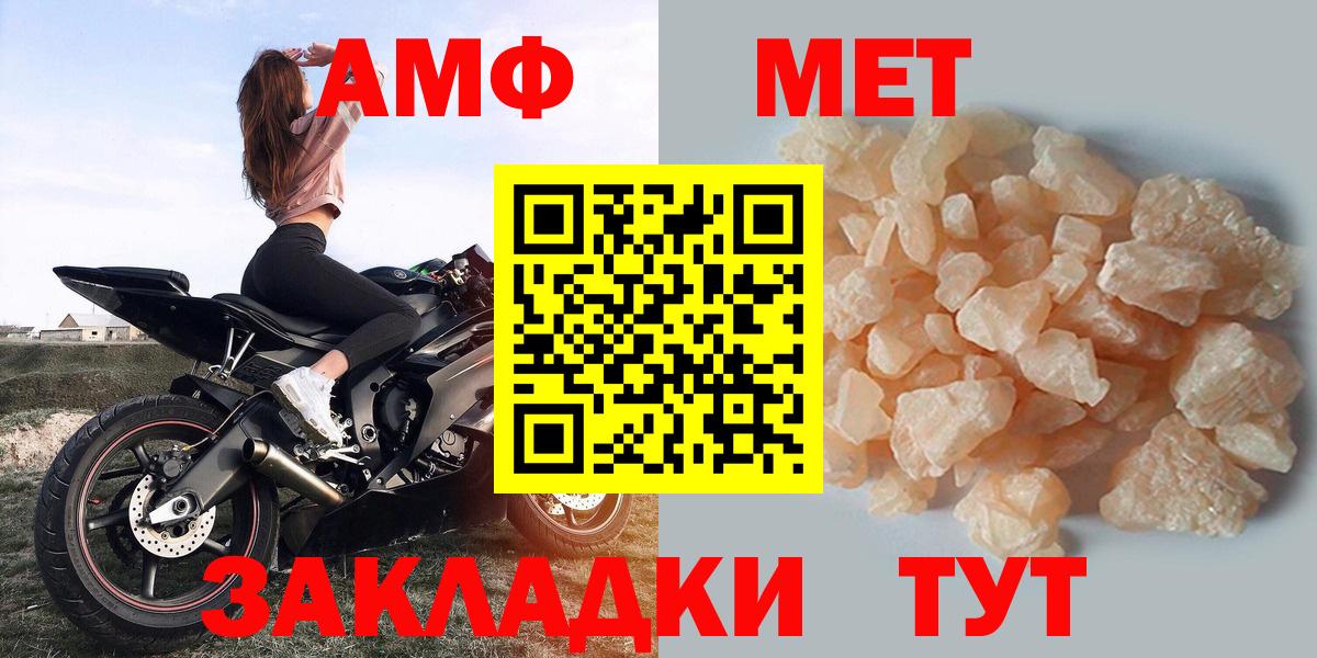 АМФЕТАМИН Premium Сосновоборск