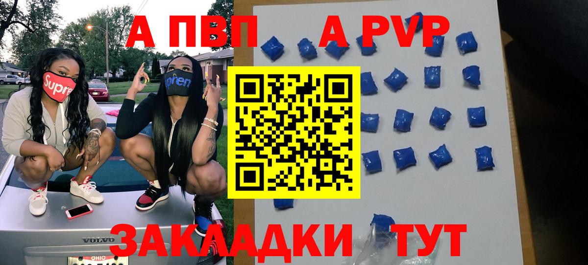 APVP СК  A PVP  Сосновоборск  A PVP Crystall  Alpha-PVP крисы CK  Вход с VPN 
