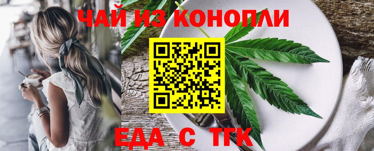 Сосновоборск  Еда ТГК марихуана  Вход с VPN 