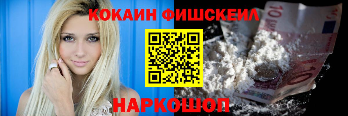 Cocaine Перу Сосновоборск