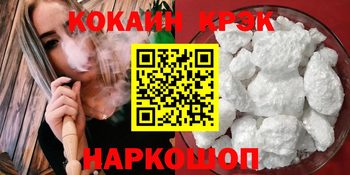 Cocaine  Cocaine VHQ  Вход с VPN  Кокаин Fish Scale  Сосновоборск 