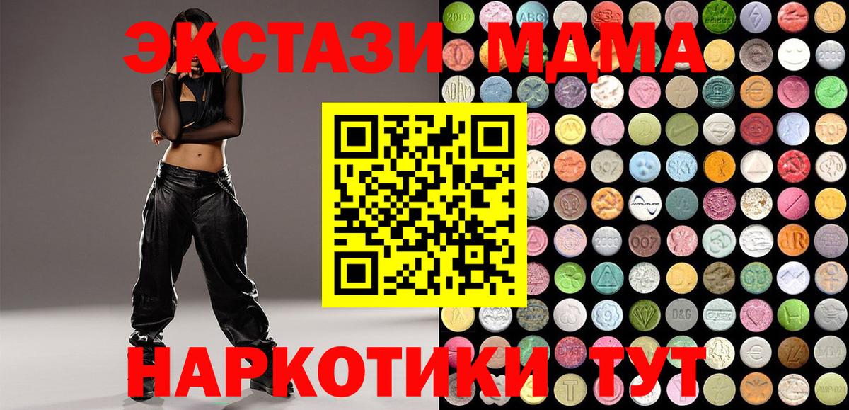 Ecstasy 99% Сосновоборск