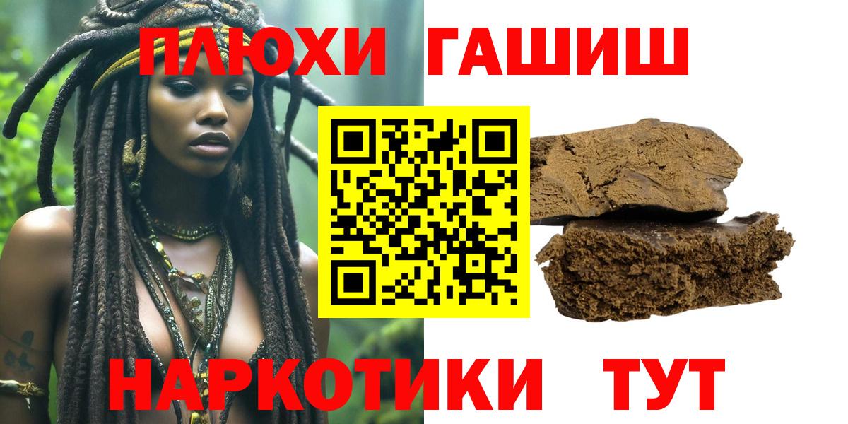 цены наркотик  ГАШИШ  Сосновоборск  Гашиш hashish  Вход с VPN  Гашиш убойный 