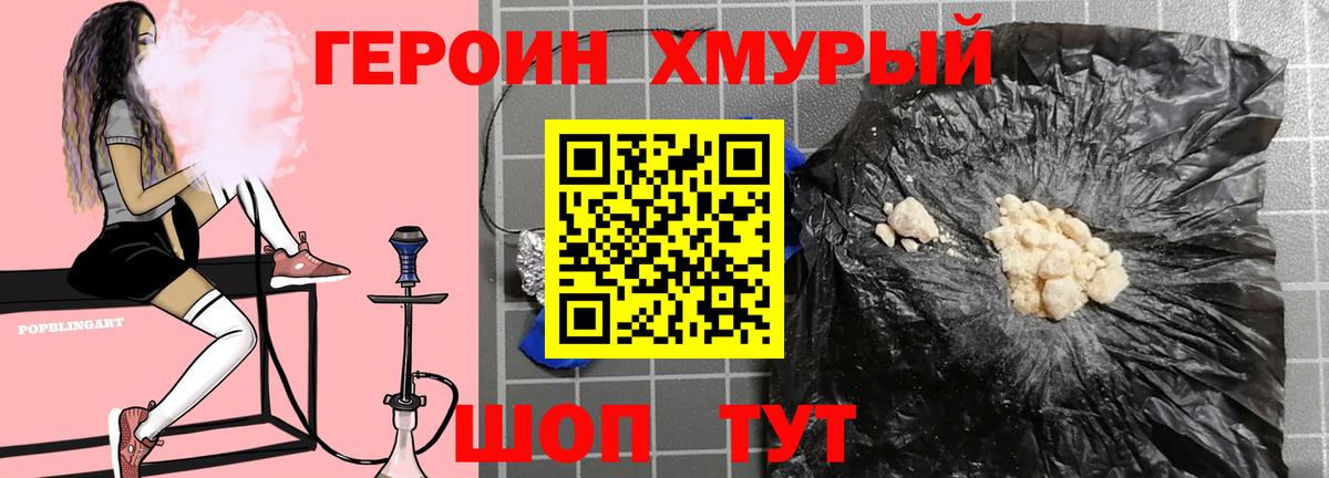 Героин афганец Сосновоборск