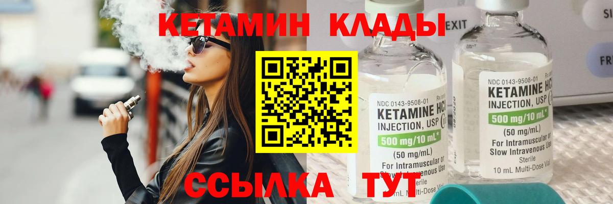 КЕТАМИН VHQ  Вход с VPN  Сосновоборск  Кетамин ketamine 