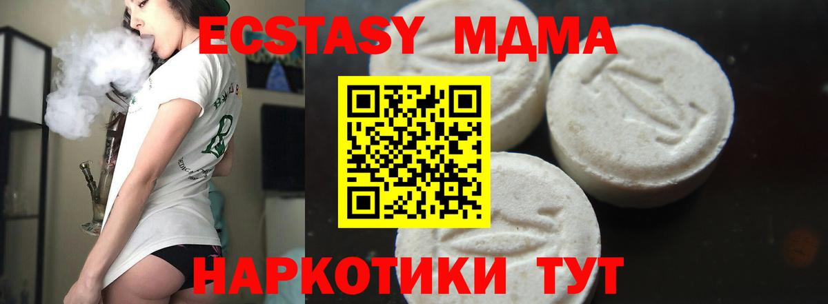 MDMA кристаллы Сосновоборск