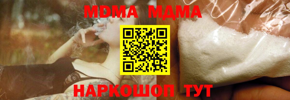 МДМА Molly  MDMA кристаллы  Вход с VPN  Сосновоборск 