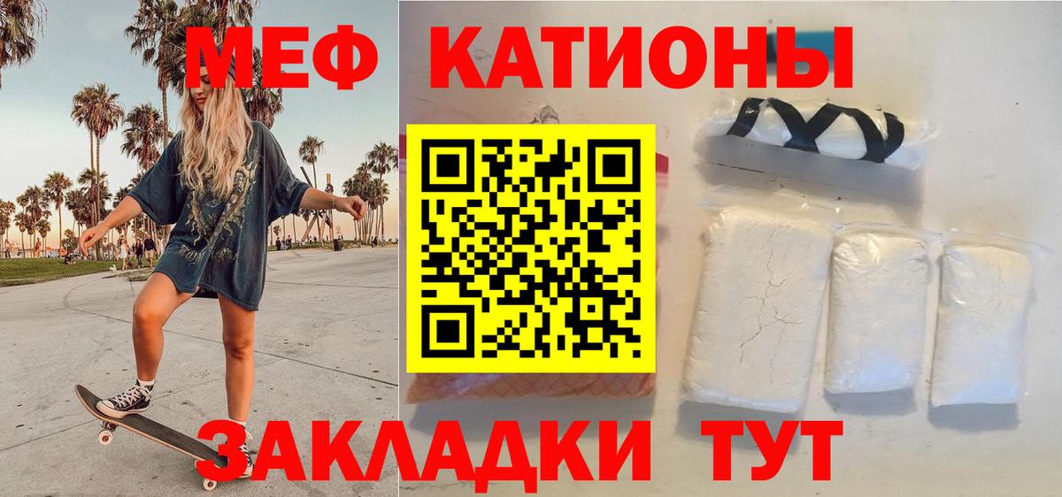 МЯУ-МЯУ мяу мяу  МЕФ мука    как зайти  Сосновоборск  Вход с VPN 