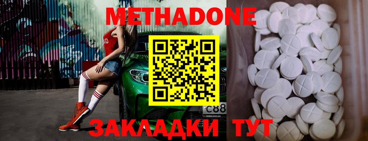 МЕТАДОН белоснежный Сосновоборск