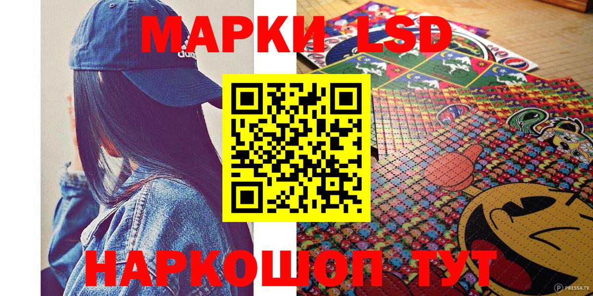 Сосновоборск  Марки N-bome 1,8мг  Марки N-bome 1,8мг  Вход с VPN 