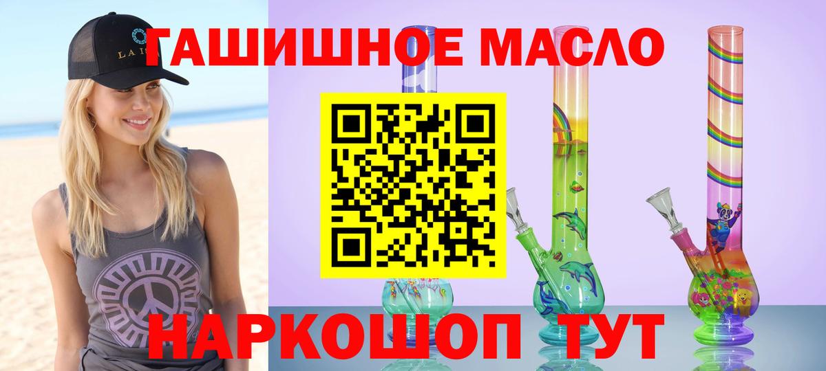 Сосновоборск  ТГК THC oil    маркетплейс  Вход с VPN 